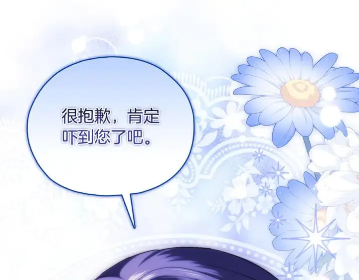 《双胞胎姐姐不再相信他人》第99话 不要让我等待图80
