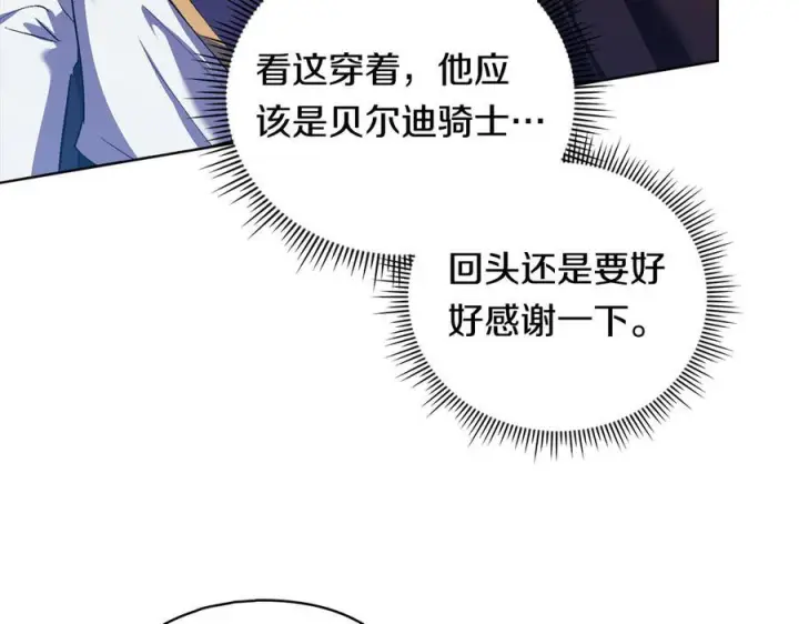 《双胞胎姐姐不再相信他人》第99话 不要让我等待图88