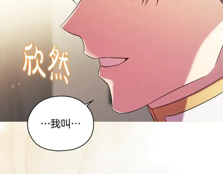 《双胞胎姐姐不再相信他人》第99话 不要让我等待图91