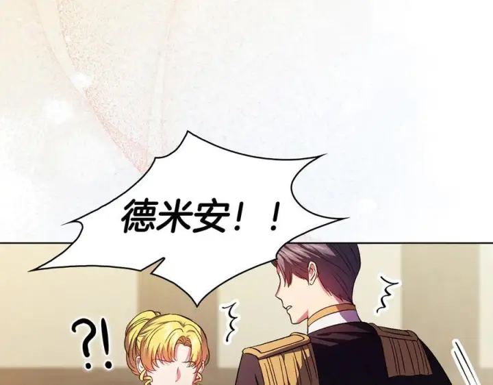 《双胞胎姐姐不再相信他人》第99话 不要让我等待图92