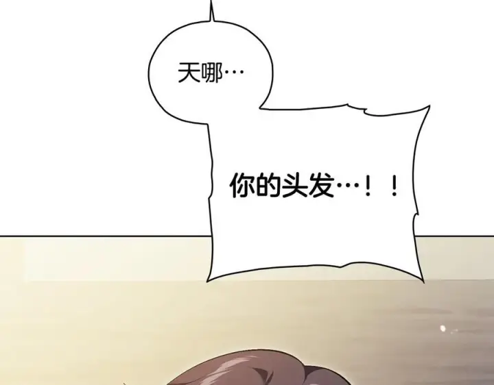 《双胞胎姐姐不再相信他人》第99话 不要让我等待图96