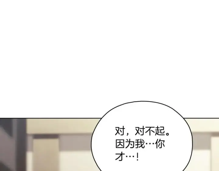《双胞胎姐姐不再相信他人》第99话 不要让我等待图99