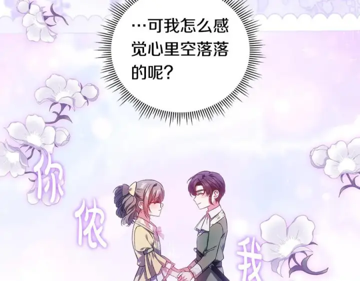 《双胞胎姐姐不再相信他人》第100话 命运般的相遇图10
