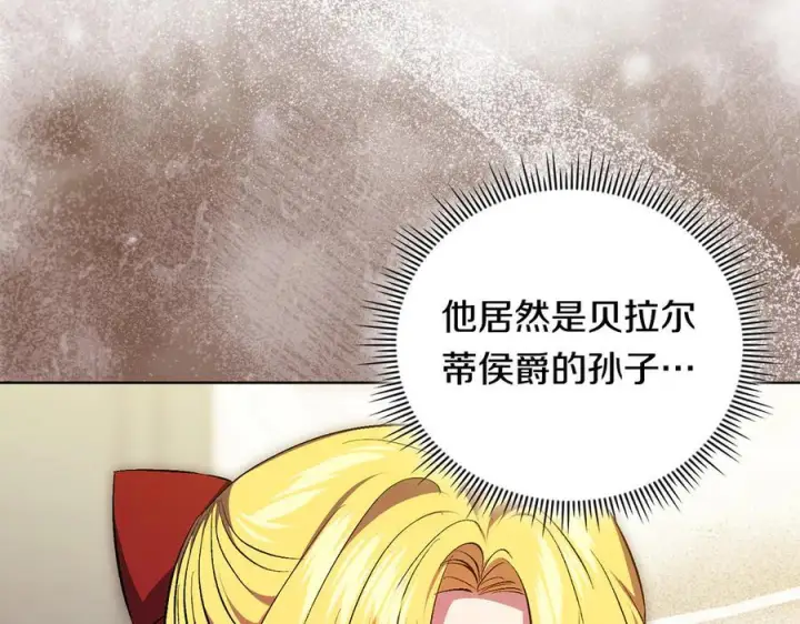 《双胞胎姐姐不再相信他人》第100话 命运般的相遇图102