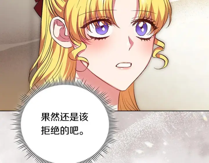 《双胞胎姐姐不再相信他人》第100话 命运般的相遇图103