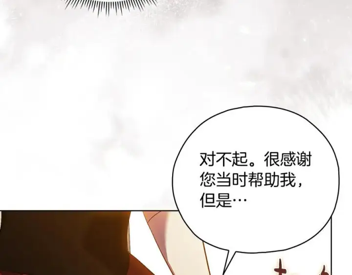 《双胞胎姐姐不再相信他人》第100话 命运般的相遇图104