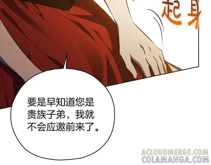 《双胞胎姐姐不再相信他人》第100话 命运般的相遇图105