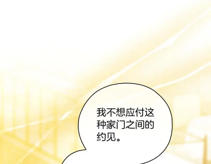《双胞胎姐姐不再相信他人》第100话 命运般的相遇图106