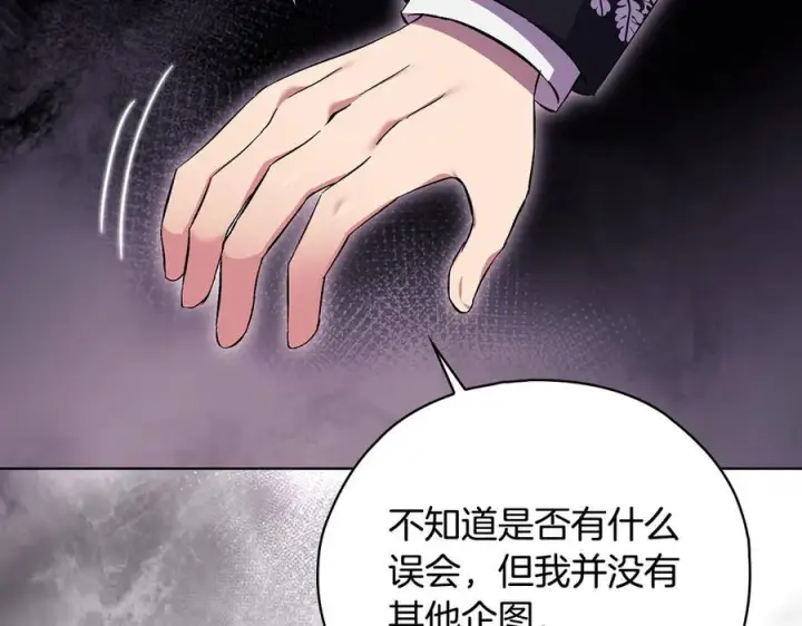 《双胞胎姐姐不再相信他人》第100话 命运般的相遇图110