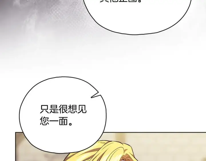 《双胞胎姐姐不再相信他人》第100话 命运般的相遇图111