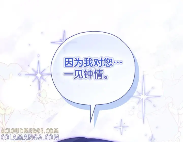 《双胞胎姐姐不再相信他人》第100话 命运般的相遇图113
