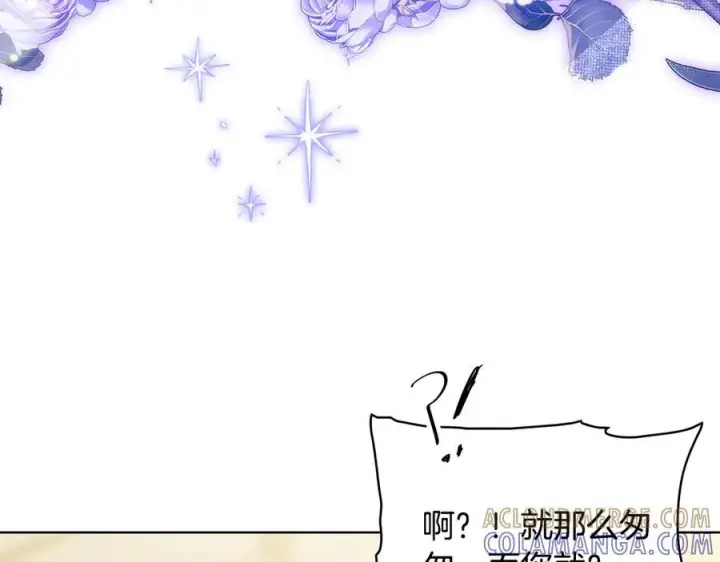 《双胞胎姐姐不再相信他人》第100话 命运般的相遇图117