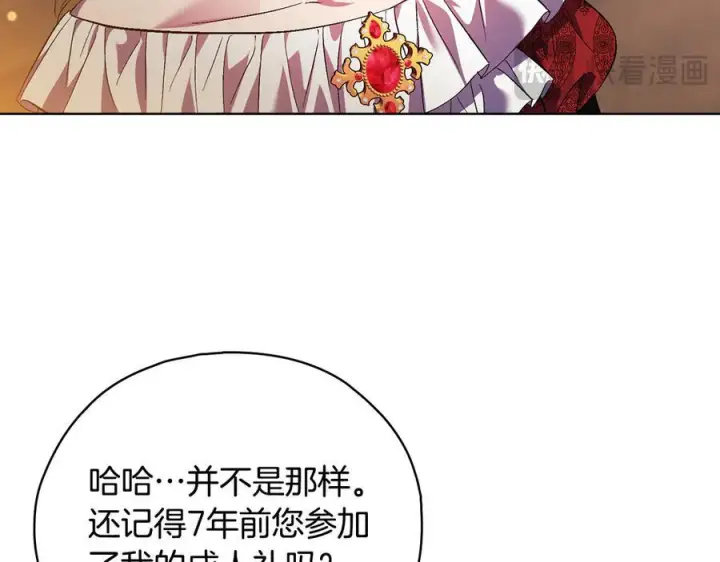 《双胞胎姐姐不再相信他人》第100话 命运般的相遇图119