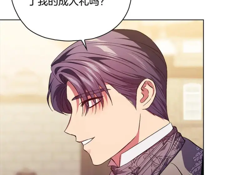 《双胞胎姐姐不再相信他人》第100话 命运般的相遇图120