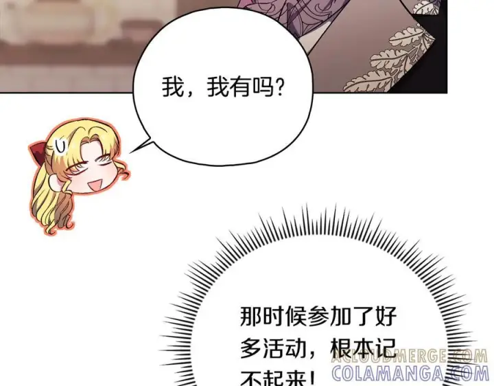 《双胞胎姐姐不再相信他人》第100话 命运般的相遇图121