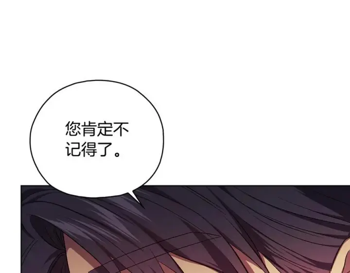 《双胞胎姐姐不再相信他人》第100话 命运般的相遇图123