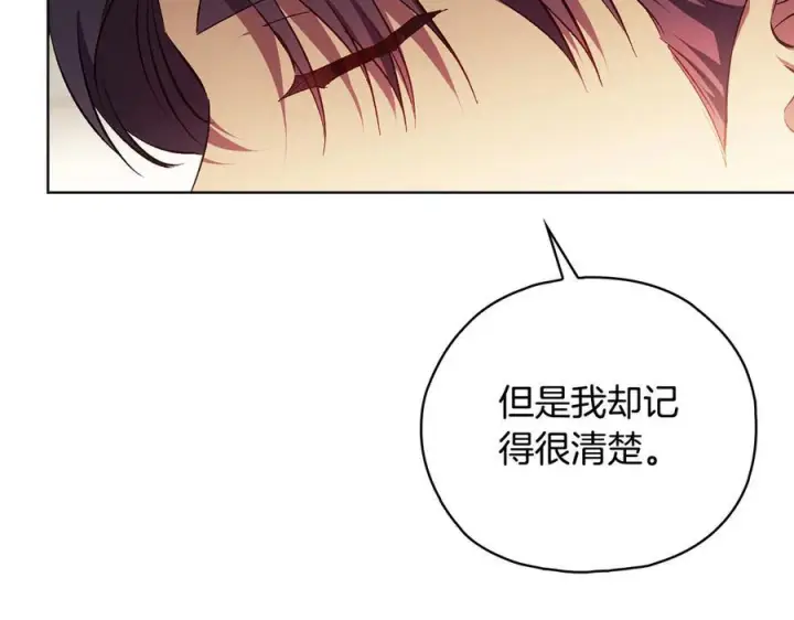 《双胞胎姐姐不再相信他人》第100话 命运般的相遇图124