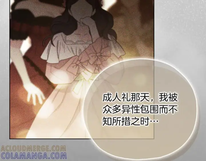 《双胞胎姐姐不再相信他人》第100话 命运般的相遇图129