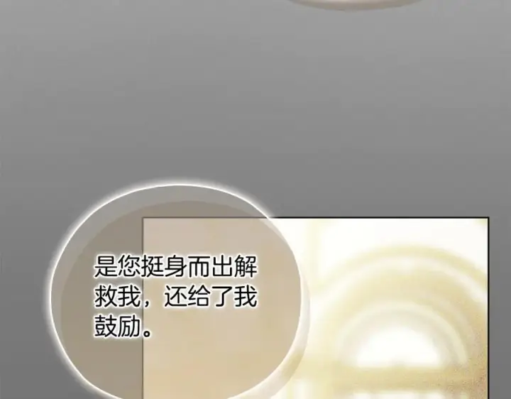 《双胞胎姐姐不再相信他人》第100话 命运般的相遇图130