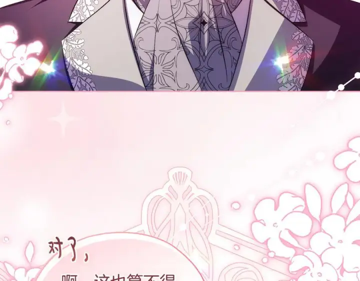 《双胞胎姐姐不再相信他人》第100话 命运般的相遇图139