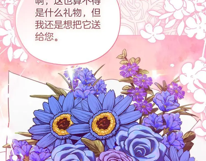 《双胞胎姐姐不再相信他人》第100话 命运般的相遇图140