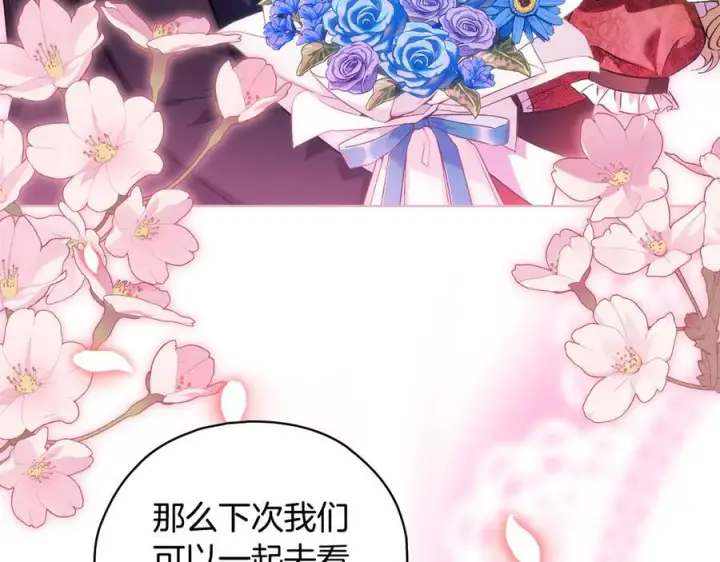 《双胞胎姐姐不再相信他人》第100话 命运般的相遇图146