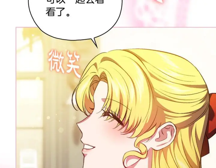 《双胞胎姐姐不再相信他人》第100话 命运般的相遇图147