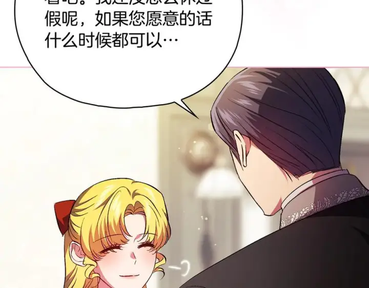 《双胞胎姐姐不再相信他人》第100话 命运般的相遇图151