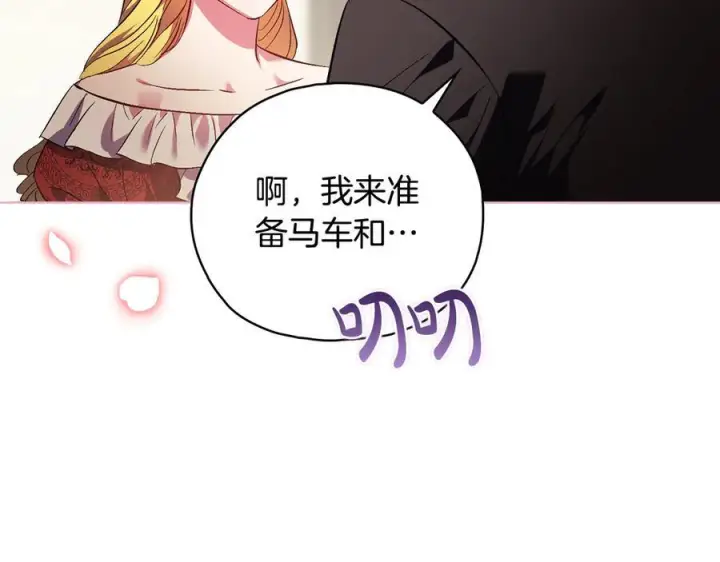 《双胞胎姐姐不再相信他人》第100话 命运般的相遇图152