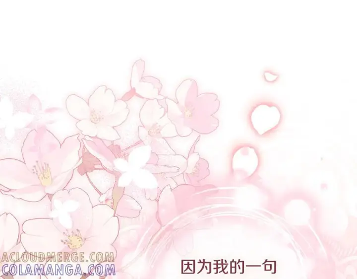《双胞胎姐姐不再相信他人》第100话 命运般的相遇图153