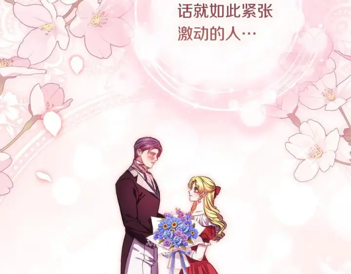 《双胞胎姐姐不再相信他人》第100话 命运般的相遇图154