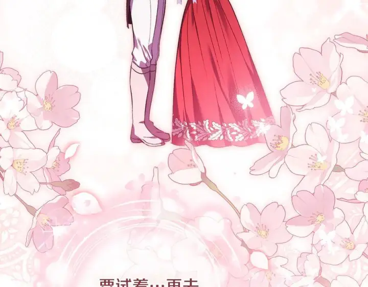 《双胞胎姐姐不再相信他人》第100话 命运般的相遇图155