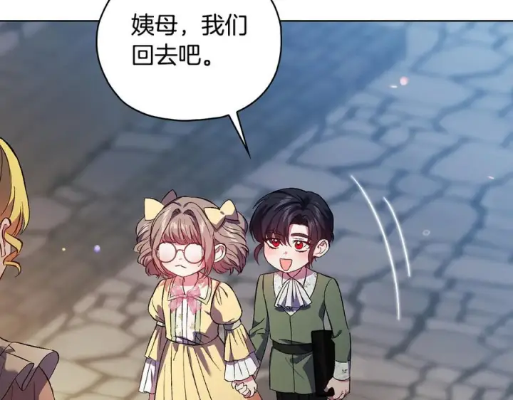 《双胞胎姐姐不再相信他人》第100话 命运般的相遇图18