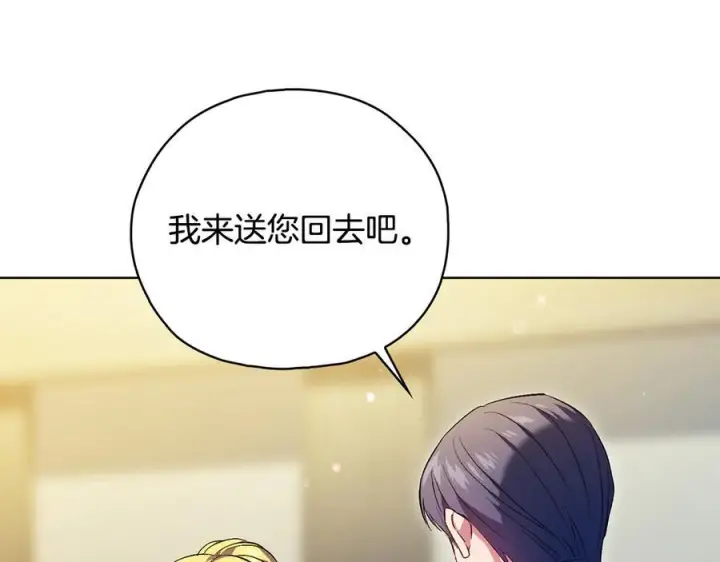 《双胞胎姐姐不再相信他人》第100话 命运般的相遇图22