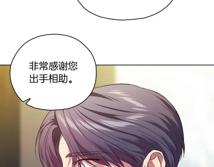 《双胞胎姐姐不再相信他人》第100话 命运般的相遇图24