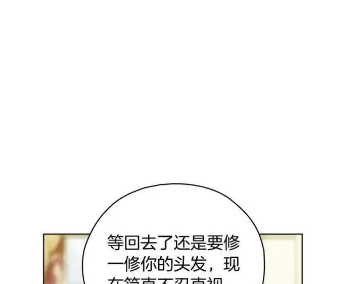《双胞胎姐姐不再相信他人》第100话 命运般的相遇图28
