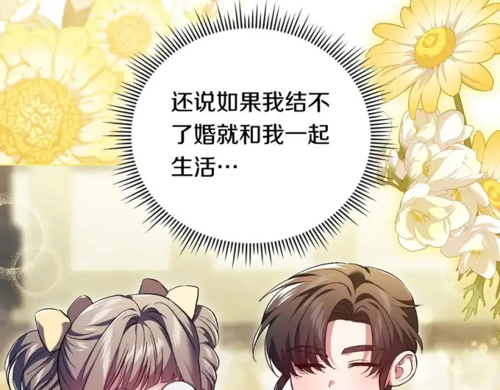 《双胞胎姐姐不再相信他人》第100话 命运般的相遇图35