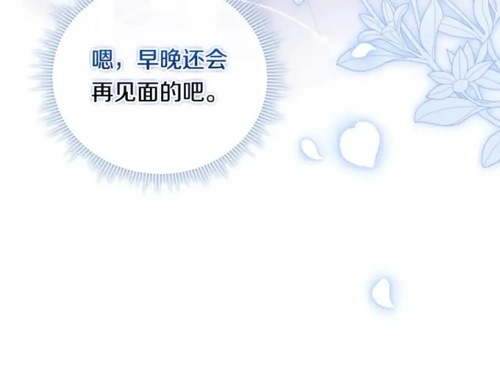 《双胞胎姐姐不再相信他人》第100话 命运般的相遇图40