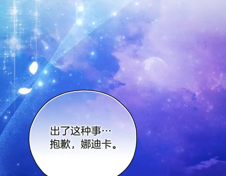 《双胞胎姐姐不再相信他人》第100话 命运般的相遇图47