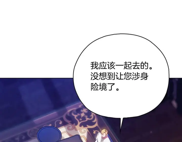 《双胞胎姐姐不再相信他人》第100话 命运般的相遇图50