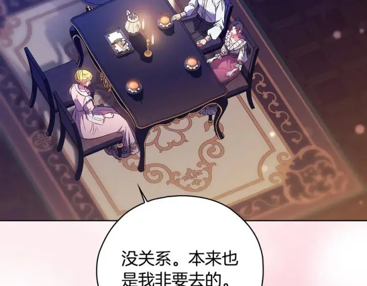 《双胞胎姐姐不再相信他人》第100话 命运般的相遇图51