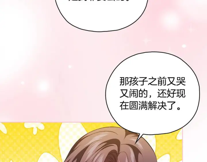 《双胞胎姐姐不再相信他人》第100话 命运般的相遇图52