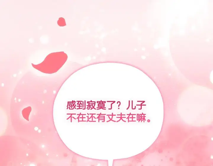 《双胞胎姐姐不再相信他人》第100话 命运般的相遇图56