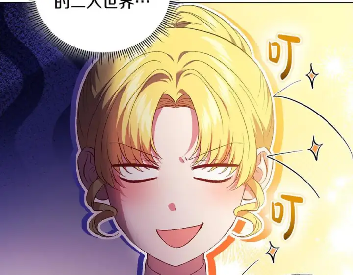 《双胞胎姐姐不再相信他人》第100话 命运般的相遇图6