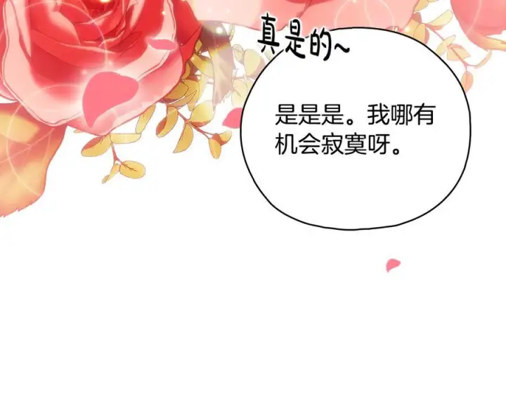 《双胞胎姐姐不再相信他人》第100话 命运般的相遇图60