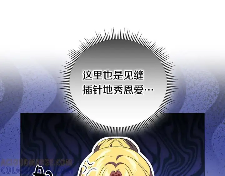 《双胞胎姐姐不再相信他人》第100话 命运般的相遇图61