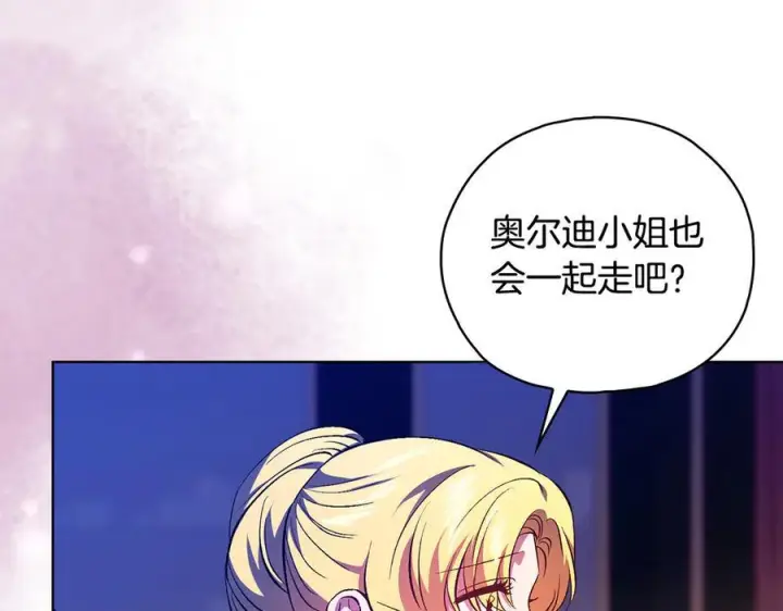 《双胞胎姐姐不再相信他人》第100话 命运般的相遇图66