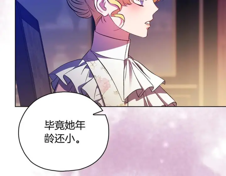《双胞胎姐姐不再相信他人》第100话 命运般的相遇图67