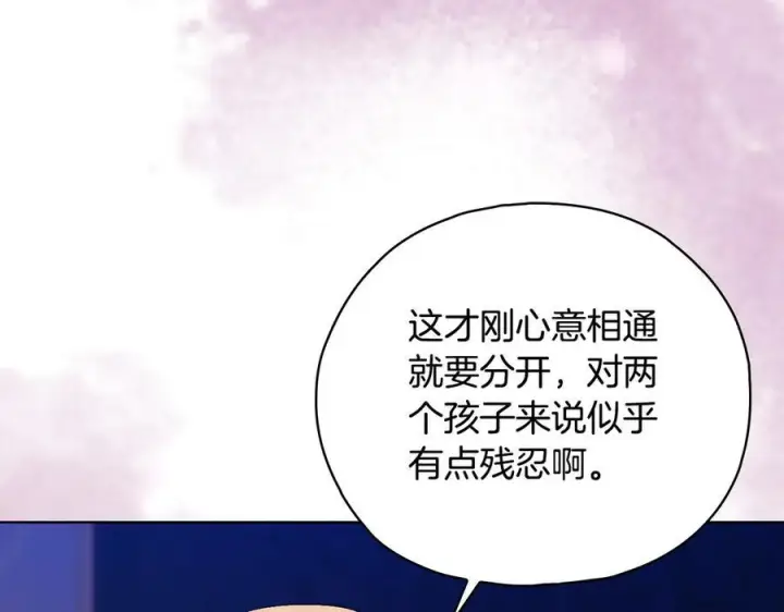《双胞胎姐姐不再相信他人》第100话 命运般的相遇图68