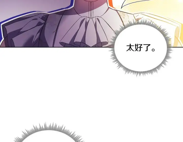 《双胞胎姐姐不再相信他人》第100话 命运般的相遇图7